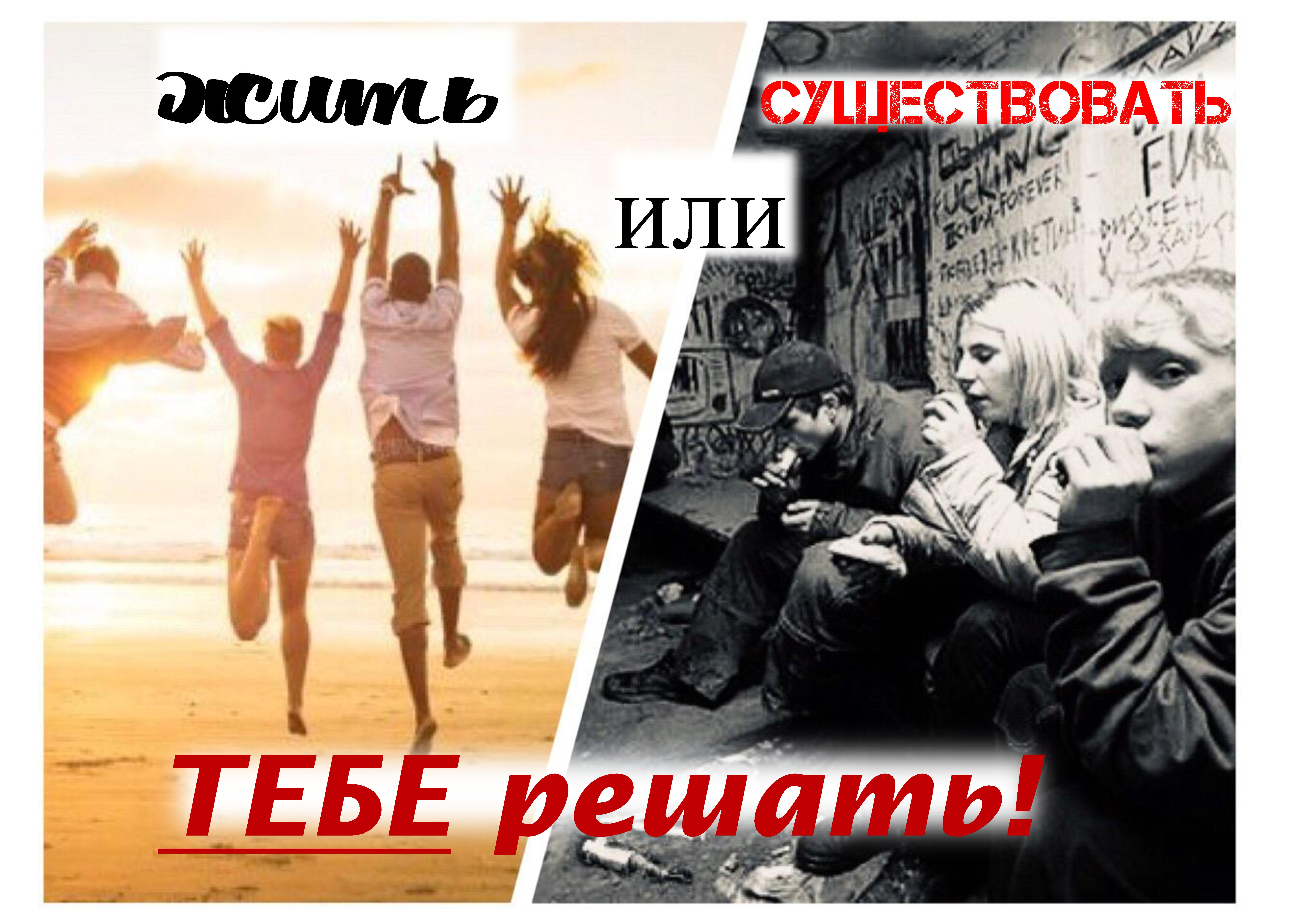 Решать тебе куда идти. Решать тебе куда идти. Решать тебе куда идти. Тебе куда мне с тобой. Все равно куда лишь бы с тобой картинки.